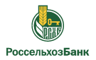 Банк Россельхозбанк в поселке имени Воровского